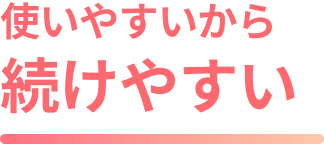 withが選ばれる理由 2